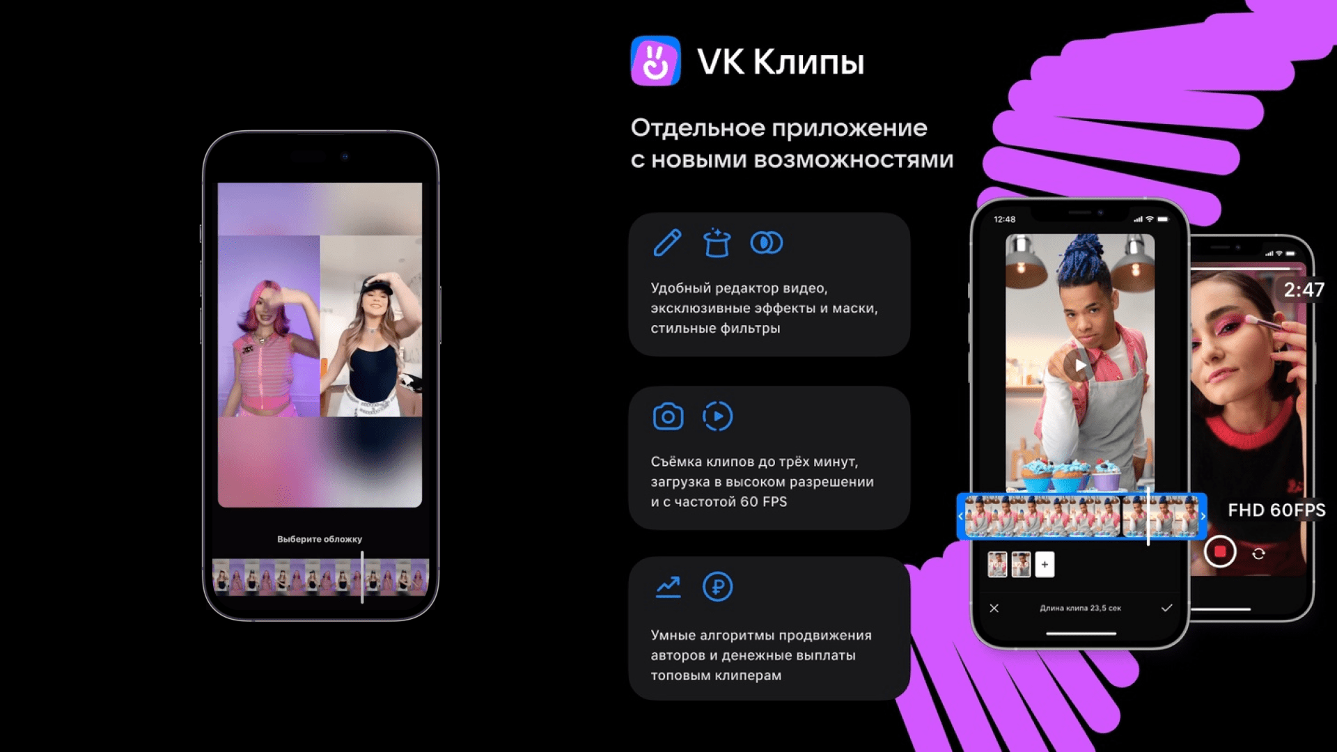 vk-clips
